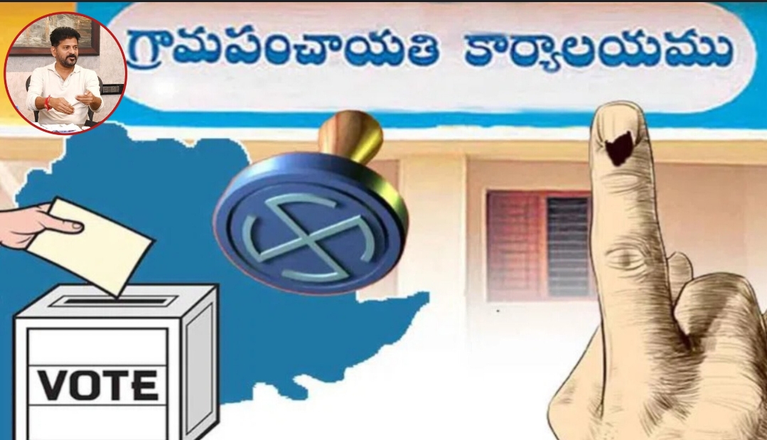 Local body elections:వచ్చే నెలలో స్థానిక సంస్థల ఎన్నికలు